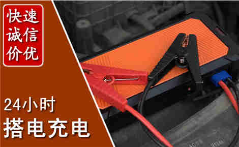 乾县汽车搭电场景与案例