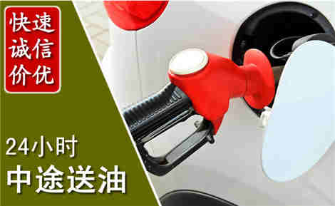 乾县中途送油场景与案例