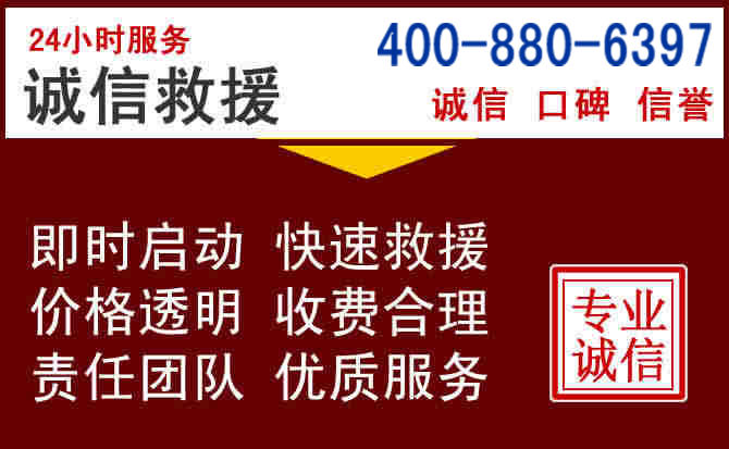 乾县汽车救援
