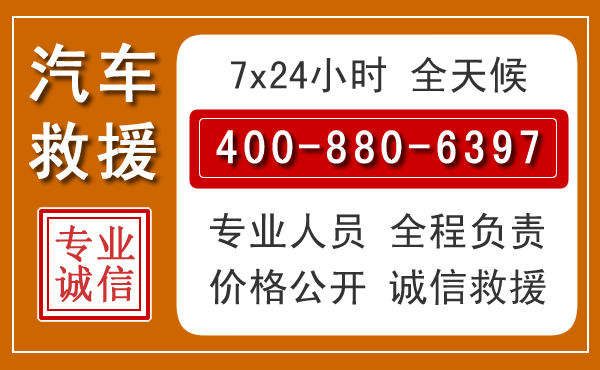 乾县汽车救援电话 乾县汽车救援电话.jpg