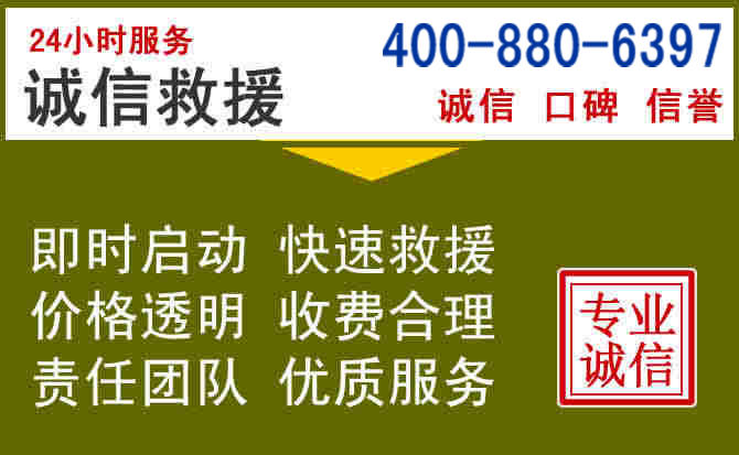 乾县汽车救援电话 乾县汽车救援电话