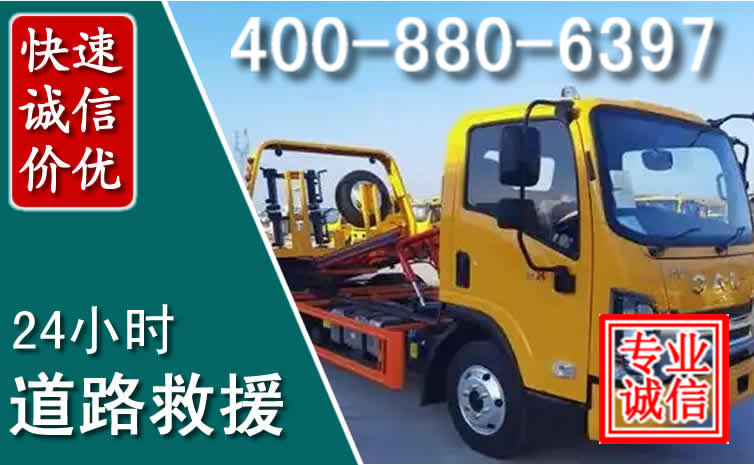 乾县道路救援电话 乾县道路救援电话