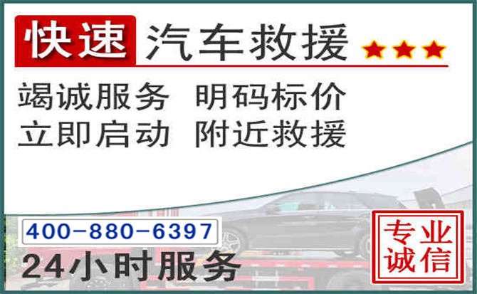 乾县长春拖车电话 乾县长春拖车电话