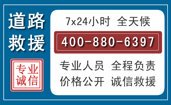 乾县长春拖车电话 乾县长春拖车电话